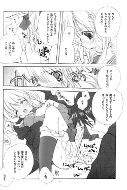 Page 17 of Eikoku Shiki Mahou Shoujo