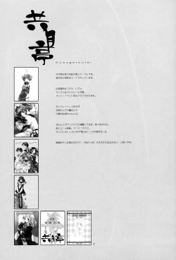 Page 26 of Eikoku Shiki Mahou Shoujo