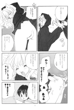 Page 5 of Eikoku Shiki Mahou Shoujo