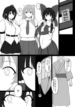 Page 2 of Touhou Saiminroku