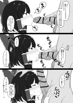 Page 4 of Touhou Saiminroku