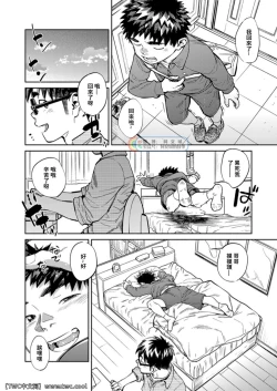 Page 14 of Gekkan Shounen Zoom 2021-10