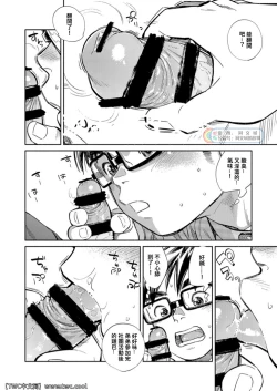 Page 18 of Gekkan Shounen Zoom 2021-10