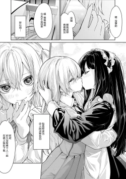 Page 5 of Koibito Doushi na Ojousan