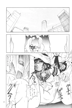 Page 62 of Silent Saturn SS vol. 3