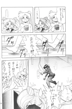 Page 65 of Silent Saturn SS vol. 3