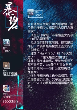 Page 11 of Taesan Ch.18话