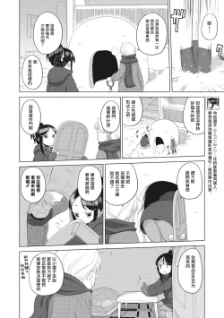 Page 22 of Taesan Ch.18话