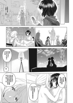 Page 55 of Taesan Ch.18话