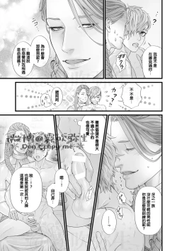 Page 12 of 8-nin no Senshi| 8人的戰士～事前審查篇～