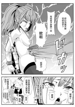 Page 8 of After school Personality Excretion