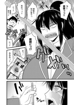 Page 36 of Saimin Netorare Seitokai