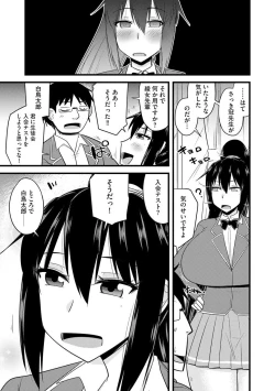 Page 37 of Saimin Netorare Seitokai