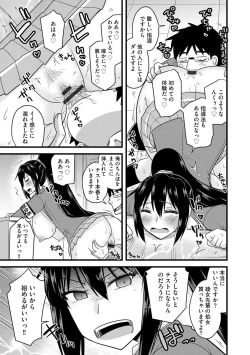 Page 41 of Saimin Netorare Seitokai