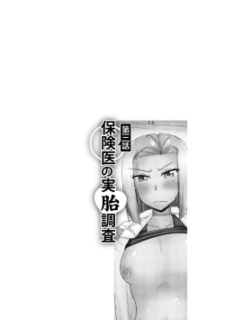 Page 58 of Saimin Netorare Seitokai