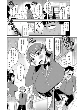 Page 8 of Saimin Netorare Seitokai