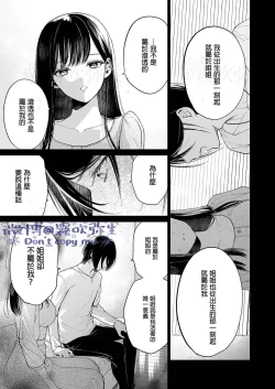 Page 16 of Kingyo no Shigai wa Numa no Soko | 金魚之沼 尸骸之底