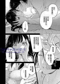 Page 21 of Kingyo no Shigai wa Numa no Soko | 金魚之沼 尸骸之底