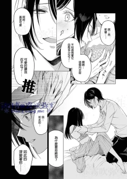 Page 23 of Kingyo no Shigai wa Numa no Soko | 金魚之沼 尸骸之底