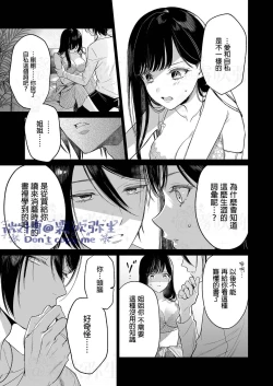 Page 24 of Kingyo no Shigai wa Numa no Soko | 金魚之沼 尸骸之底