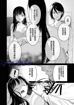 Page 25 of Kingyo no Shigai wa Numa no Soko | 金魚之沼 尸骸之底