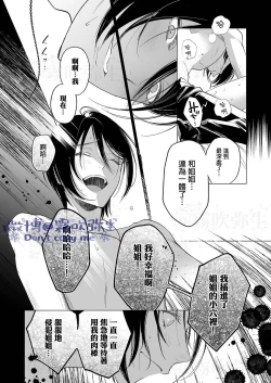 Page 35 of Kingyo no Shigai wa Numa no Soko | 金魚之沼 尸骸之底