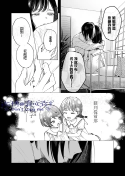 Page 41 of Kingyo no Shigai wa Numa no Soko | 金魚之沼 尸骸之底