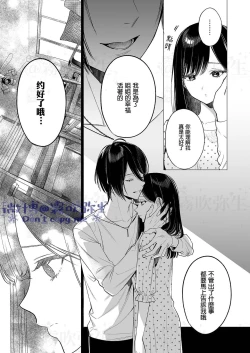 Page 8 of Kingyo no Shigai wa Numa no Soko | 金魚之沼 尸骸之底