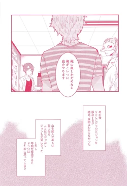 Page 13 of Tenohira no Taika