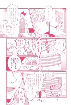 Page 23 of Tenohira no Taika