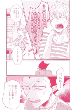 Page 25 of Tenohira no Taika