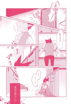 Page 27 of Tenohira no Taika