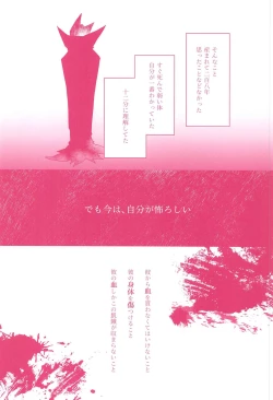 Page 28 of Tenohira no Taika