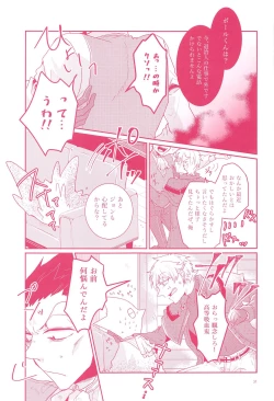 Page 35 of Tenohira no Taika