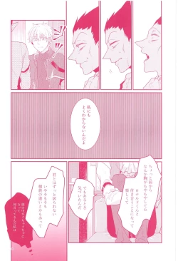 Page 36 of Tenohira no Taika