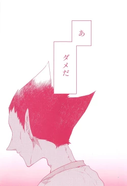 Page 3 of Tenohira no Taika