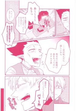 Page 42 of Tenohira no Taika