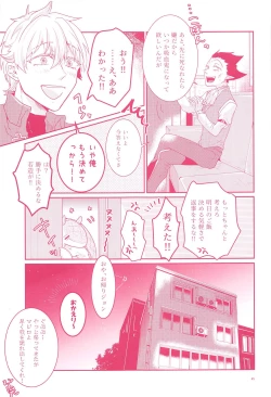 Page 43 of Tenohira no Taika