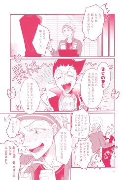 Page 45 of Tenohira no Taika