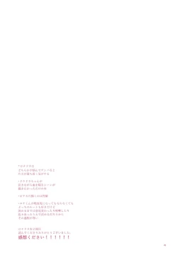 Page 47 of Tenohira no Taika