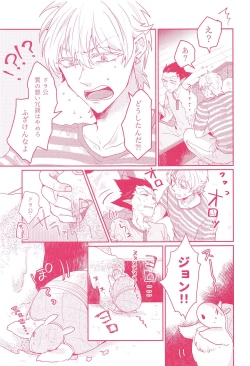 Page 5 of Tenohira no Taika