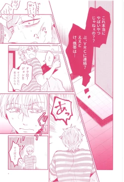 Page 6 of Tenohira no Taika