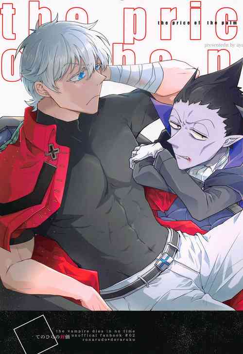 Download Tenohira no Taika