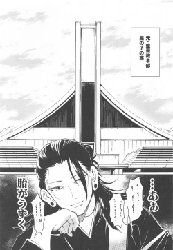 Page 2 of Nakadashi Sareru to Power Up Suru Type no Kyouso-sama