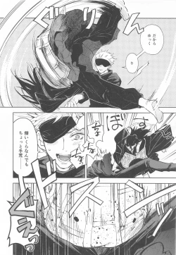 Page 7 of Nakadashi Sareru to Power Up Suru Type no Kyouso-sama