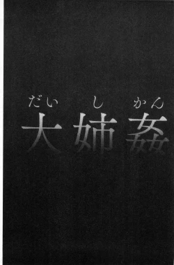 Page 118 of Virginal Limit