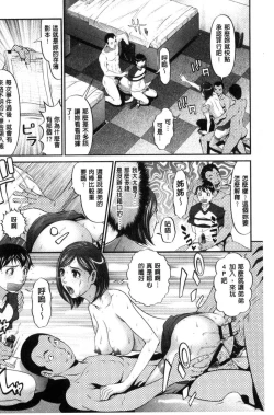 Page 133 of Virginal Limit