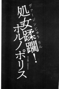 Page 4 of Virginal Limit