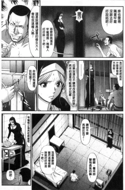 Page 86 of Virginal Limit