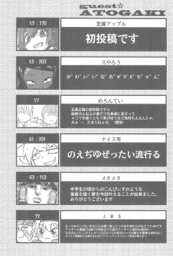 Page 108 of Otona no Cookie